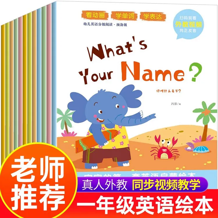 视频教程】小学一二年级英语启蒙绘本阅读儿童英文读物英语课外书