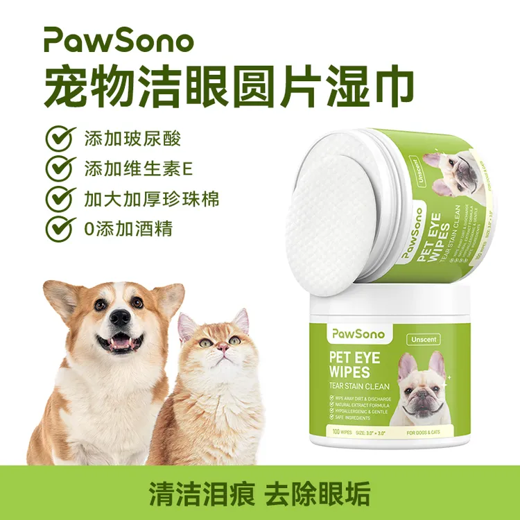宠物眼部擦泪痕温和清洁护理湿巾猫狗眼部专用擦眼睛100片加厚款 
