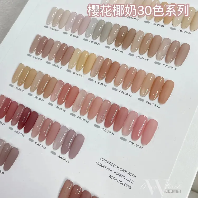 樱花椰奶30色裸色嬛嬛华妃玉脂打底渐变腮红晕染光疗美甲店甲油胶