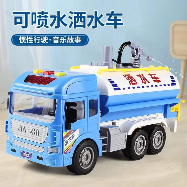 大号惯性可喷水洒水车儿童仿真工程车男孩玩具汽车模型益智有趣