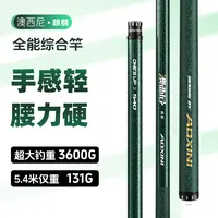 澳西尼达人麒麟钓鱼竿台钓竿超轻超硬奥西尼手杆轻量综合竿