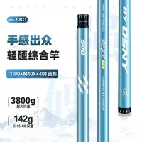【轻量综合竿】澳西尼无双钓鱼竿台钓竿超轻超硬手竿鲫鱼竿钓竿碳素