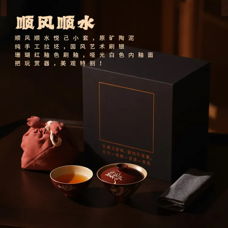 顺风顺水套组古风雅韵盖碗老陶泥纯手工拉胚手工刷银-DRLJ