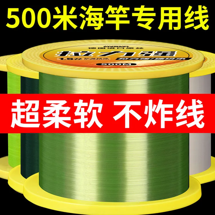 500米钓鱼线主线正品超强拉力耐磨路亚海竿海杆线专用尼龙线柔软