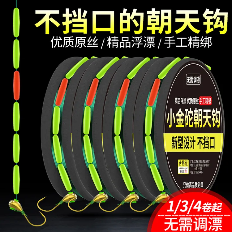 传统钓七星漂有倒刺朝天钩鲫鱼线组鱼线高品质野钓草洞灵敏不挡口