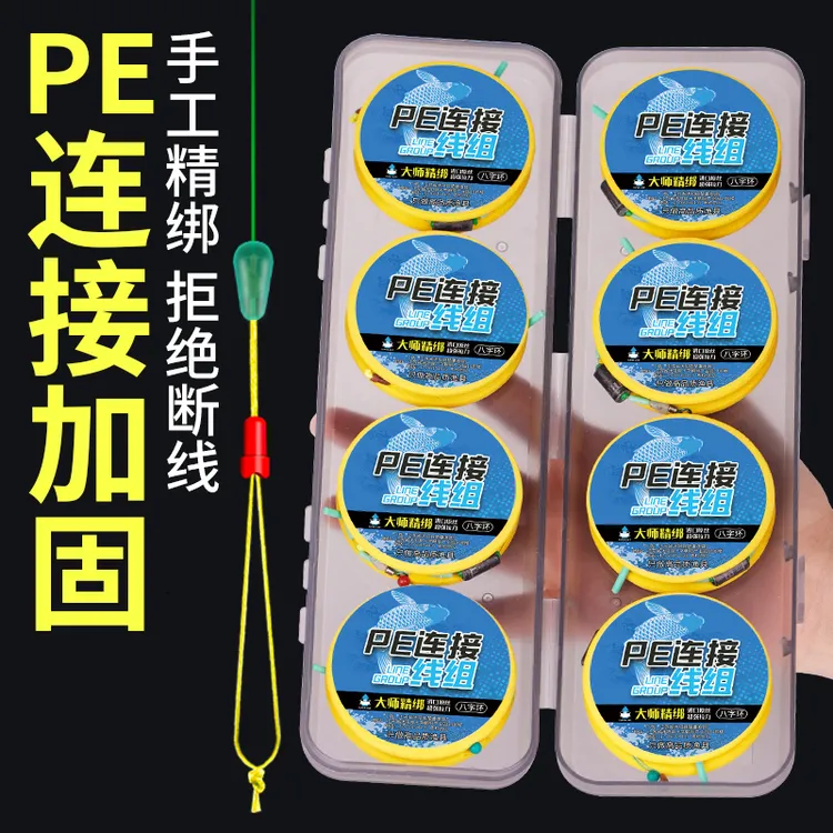 PE加固线组正品全套绑好的钓鱼线主线鱼线线组套装成品主线线组