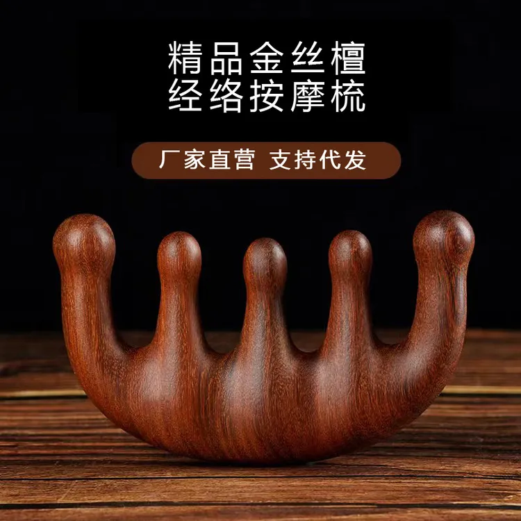 金丝天然绿檀木梳子头部五齿圆球经络梳头皮颈部檀木按摩梳子便携
