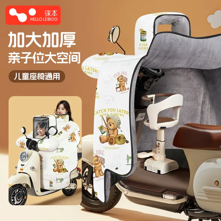 儿童亲子款电动车挡风被冬季加绒加厚防水电瓶摩托车2025新款