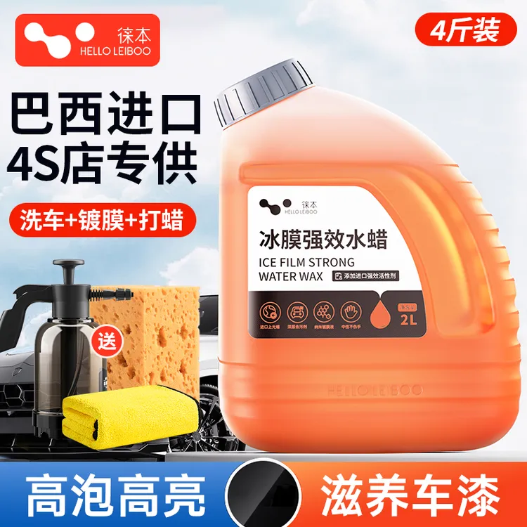 洗车液水蜡黑白车专用高泡沫清洁清洗剂强力去污带蜡全套工具