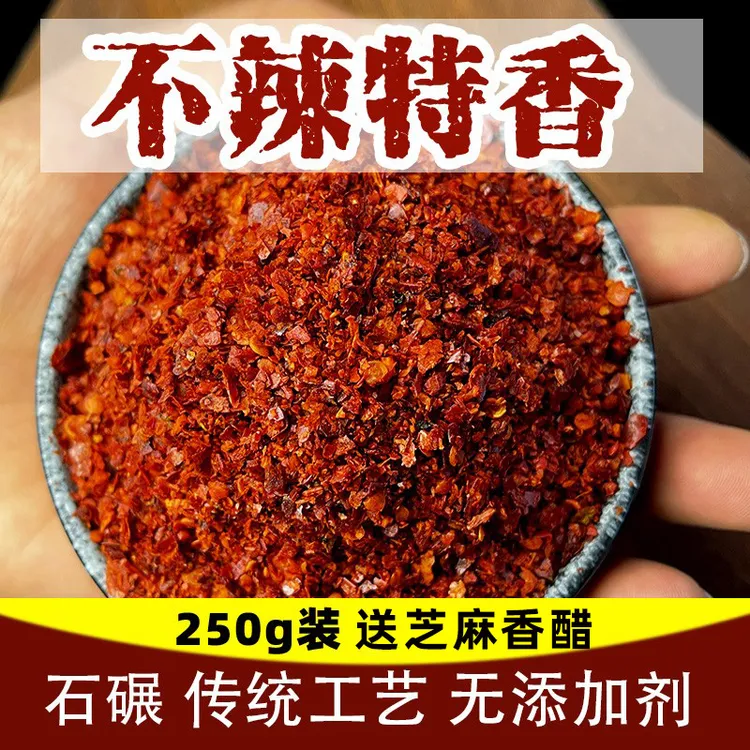 秦椒辣椒面陕西正宗干辣椒粉香而不辣的微辣烧烤烤肠特辣油泼辣子