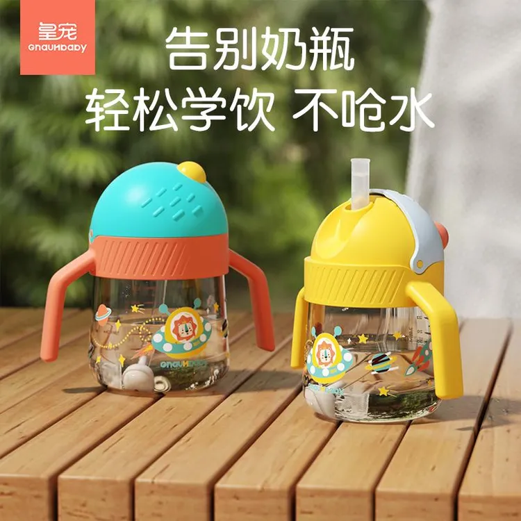 星球款PPSU学饮水杯330ml喝水杯可爱防摔便携耐摔防漏防呛