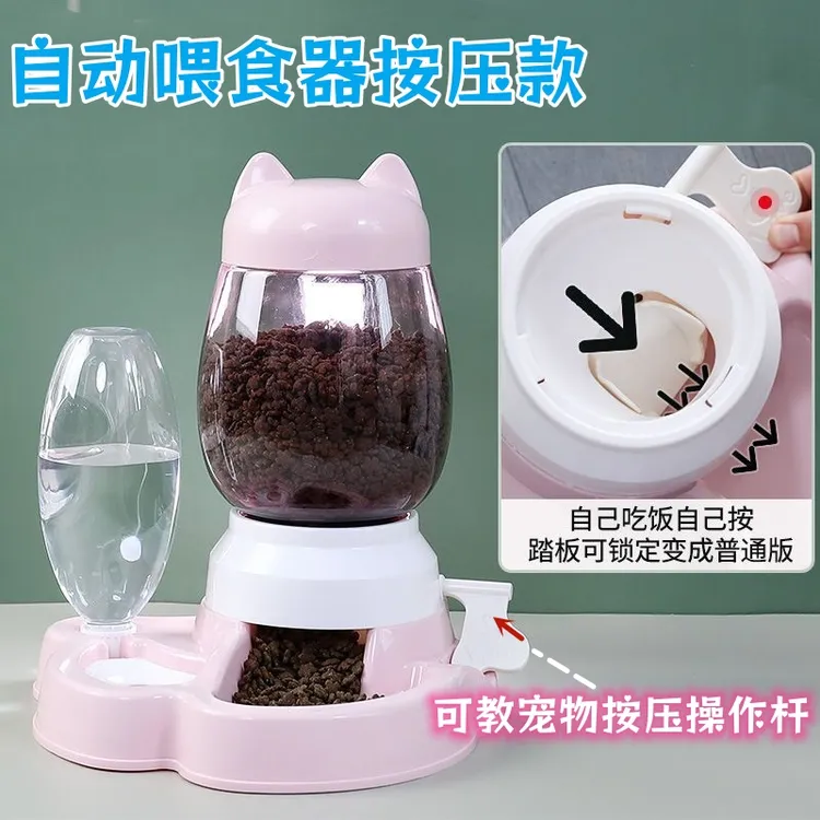 猫咪自动喂猫咪喂食器按压出粮喂水一体通用饮水自助投食宠物用品