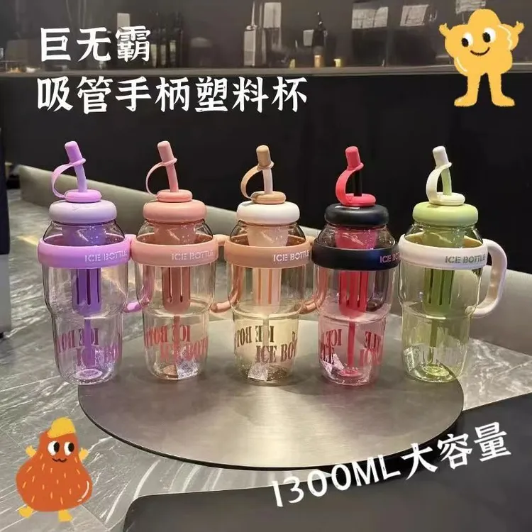 巨无霸夏季手柄塑料杯可爱大容量冰霸杯吸管杯杯子户外学生水杯