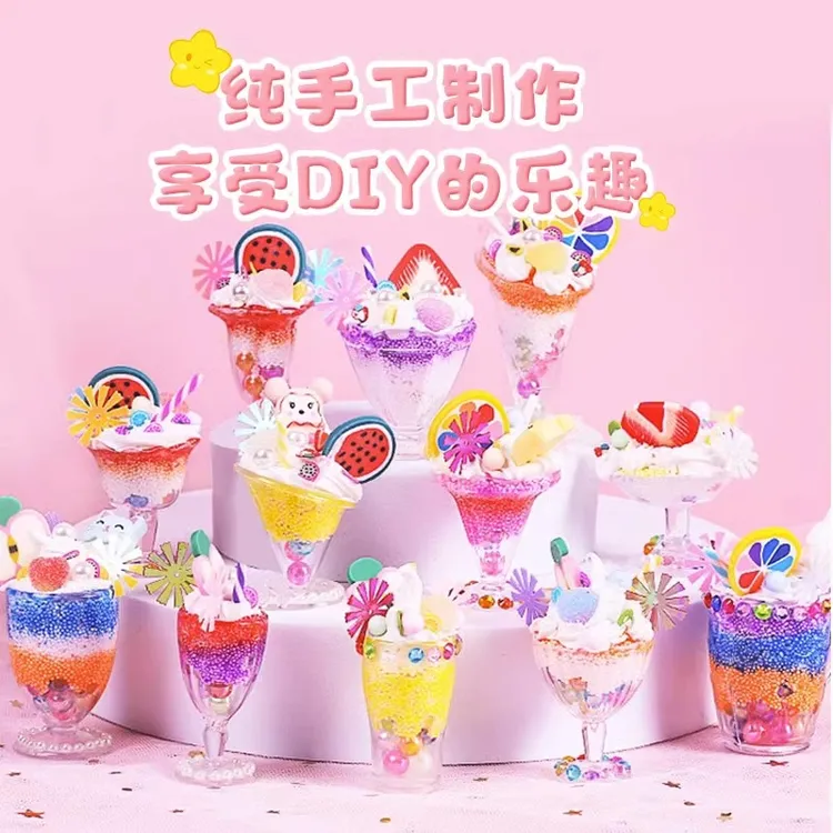 儿童手工diy奶油胶玩具女孩手工制作材料包冰淇淋杯甜甜杯甜品杯