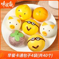 【味层香】卡通包子340g*4袋共40个馒头儿童早餐奶黄包猪猪包早餐