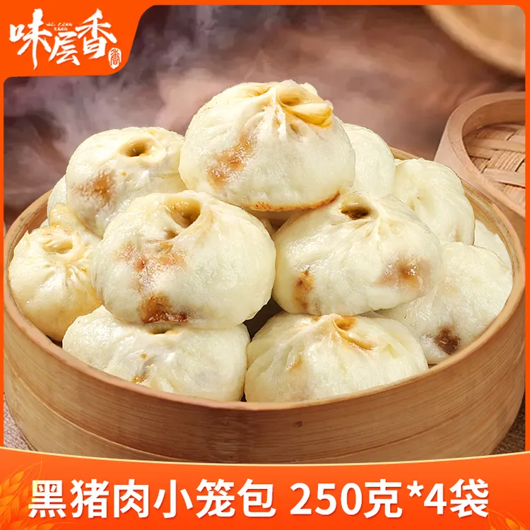 【味层香】黑猪肉老面小笼包250克*4袋/6袋