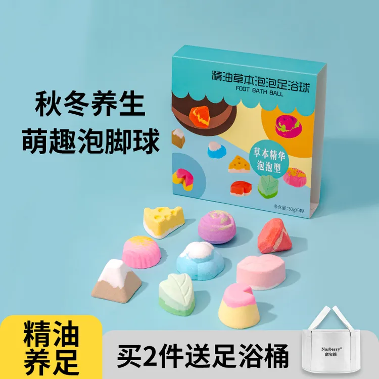 NARBERRY/奈宝莉泡脚精油球草本泡脚球艾草生姜足浴球暴汗足浴丸