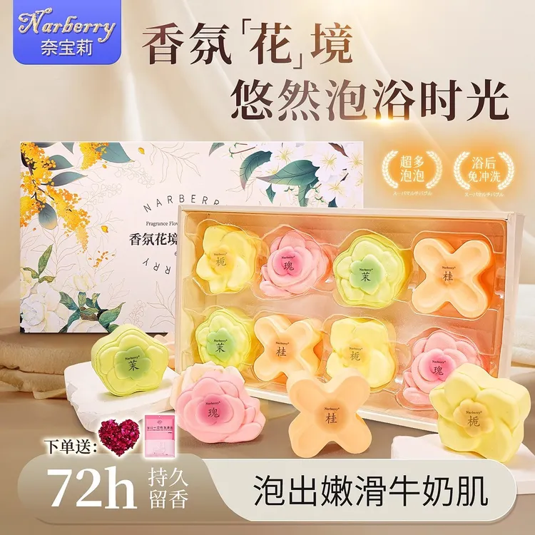 花香暖身球泡泡浴缸秋冬洗澡球浴盐球起泡浴花球香味沐浴球礼盒装