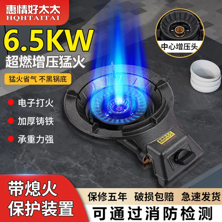 煤气灶大家用低压加厚增压猛火炉灶铸铁炉台式单灶液化气猛火灶