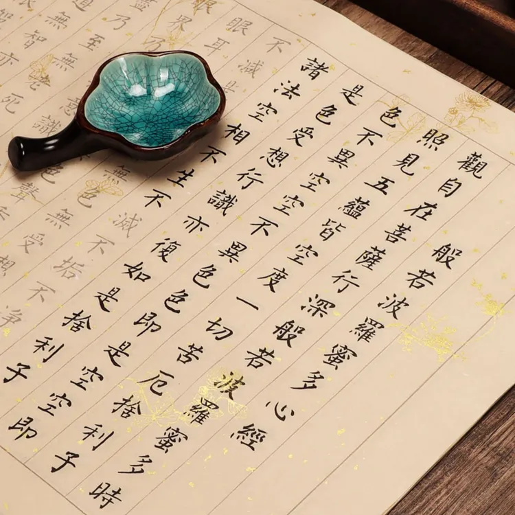 心经手抄佛经文金刚经大悲咒地藏经楞严咒临摹小楷毛笔字帖