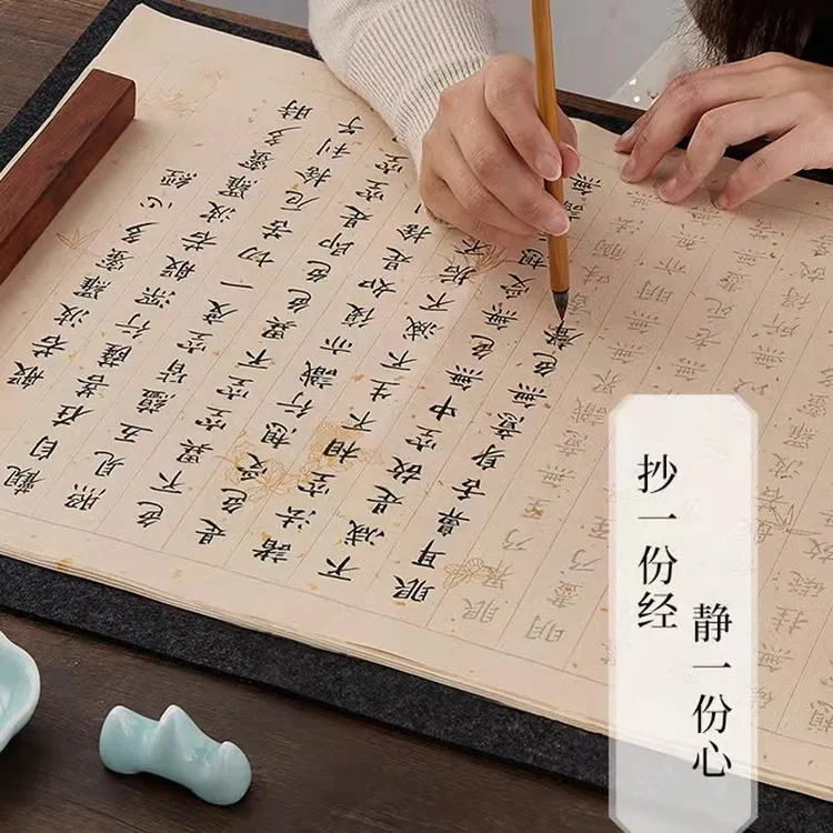 心经手抄佛经文金刚经大悲咒地藏经楞严咒临摹抄写经书
