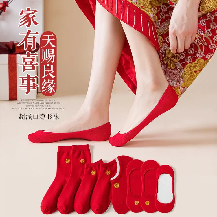 刺绣红袜子结婚情侣男女喜字棉中筒袜新婚隐形船袜大红色本命年男