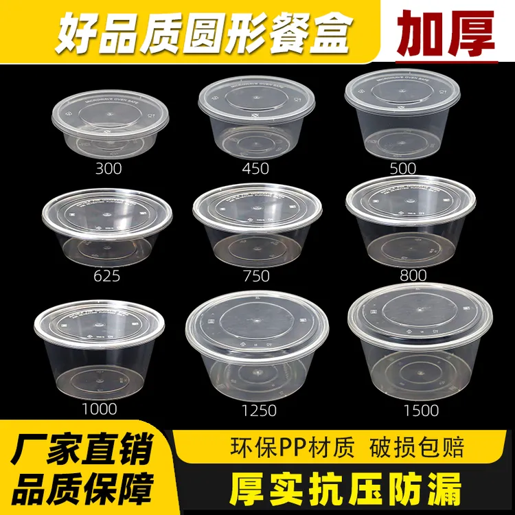圆碗打包盒加厚一次性外卖快餐盒塑料饭盒透明便当碗保鲜碗汤碗