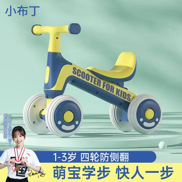 儿童平衡车无脚踏1-3岁幼儿滑行车四轮宝宝滑步车小孩婴儿玩具