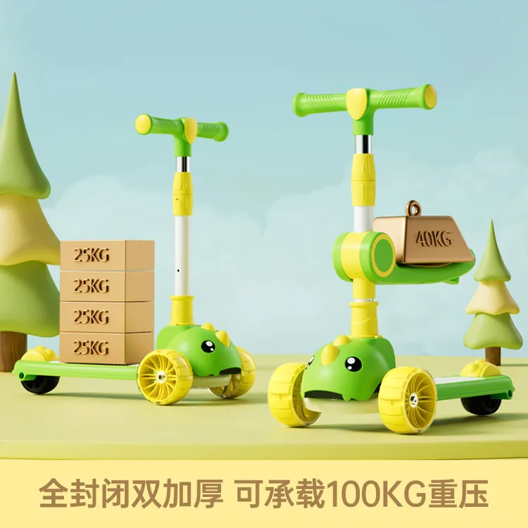 儿童恐龙滑板车静音大轮可折叠2-3-6-12岁男女宝贝三合一溜溜车