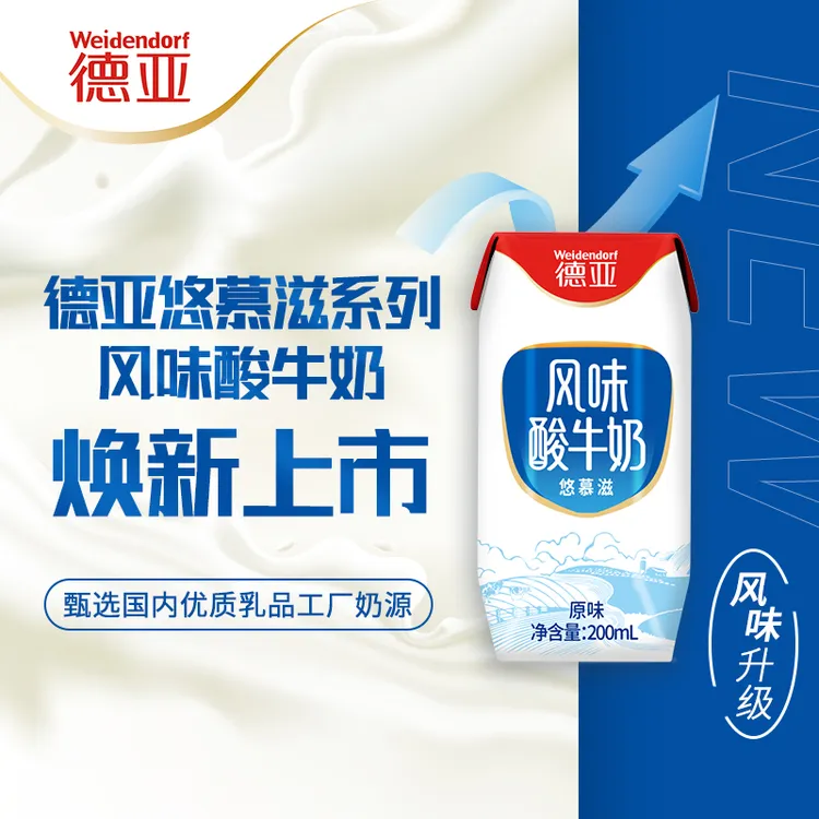 双11【焕新上市】德亚风味酸奶常温原味酸牛奶200ml*10盒礼盒装送礼