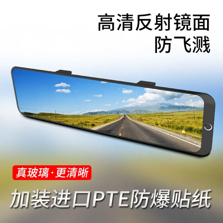 后视镜车内大视野防炫目反光镜汽车室内倒车镜广角实用汽车用品