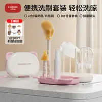 卡乐怡便携奶瓶刷吸奶器清洗刷婴儿奶瓶刷子清洗奶瓶刷收纳盒HG