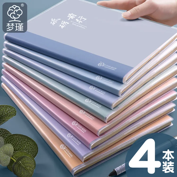胶套本高颜值笔记本子小清新大学生学生用软皮本考研记事本记录本
