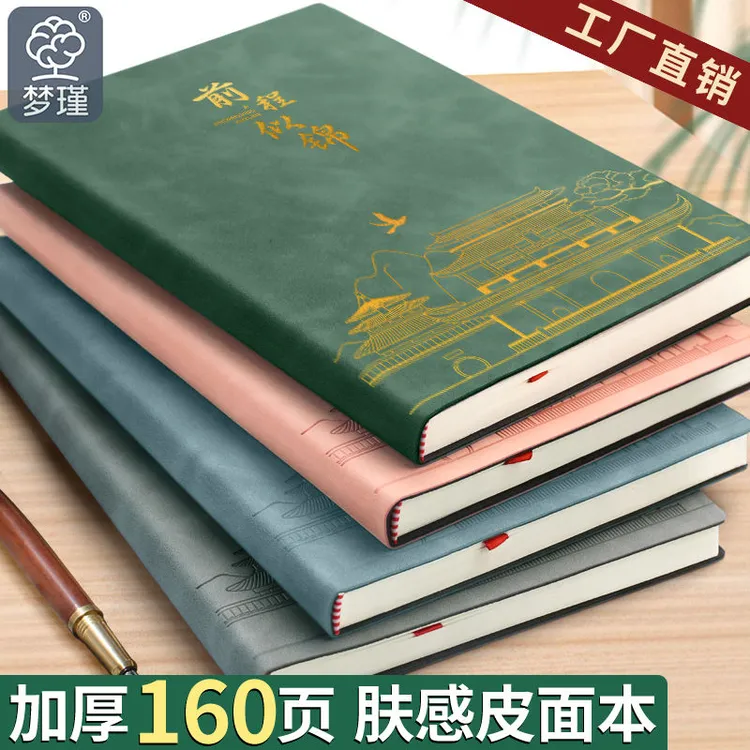 加厚耐用烫金皮面笔记本抖音a5本子记事本软皮商务办公工作记录本