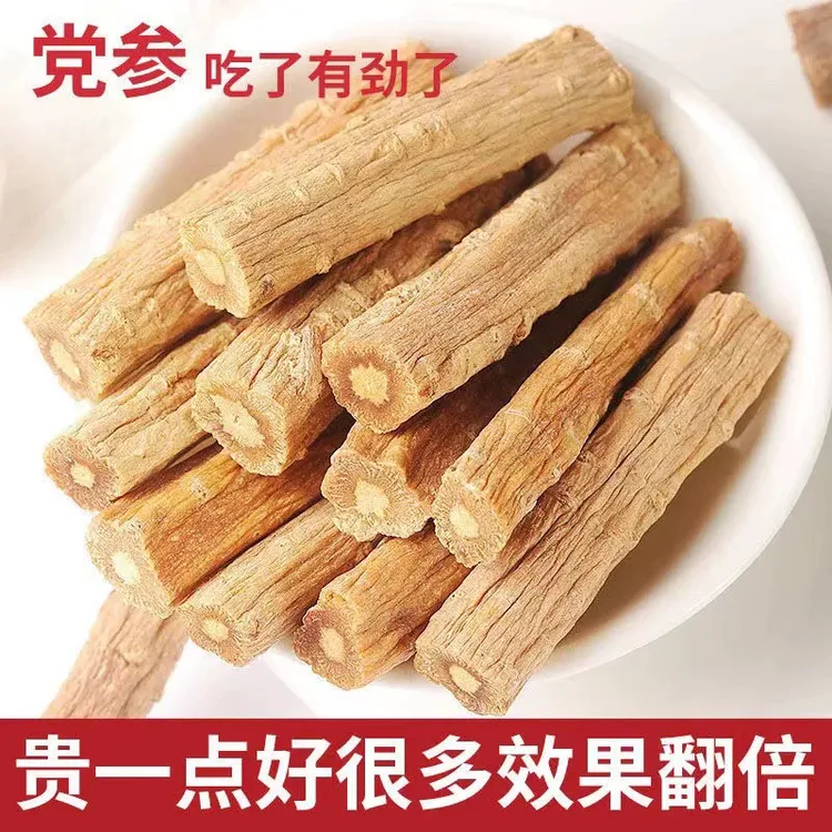 纹党参大段条头节甘肃文县大段条农家精选粗党参无硫中药材