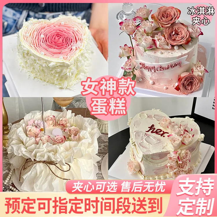 冰淇淋网红女神鲜花爱心生日蛋糕女生高级感同城免费配送西安成都