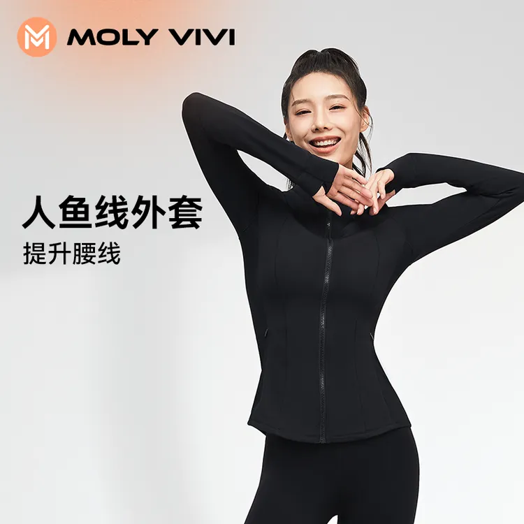 MOLYVIVI人鱼线修身外套丨立领直角肩人鱼线显瘦轻柔服帖骑行YHJ