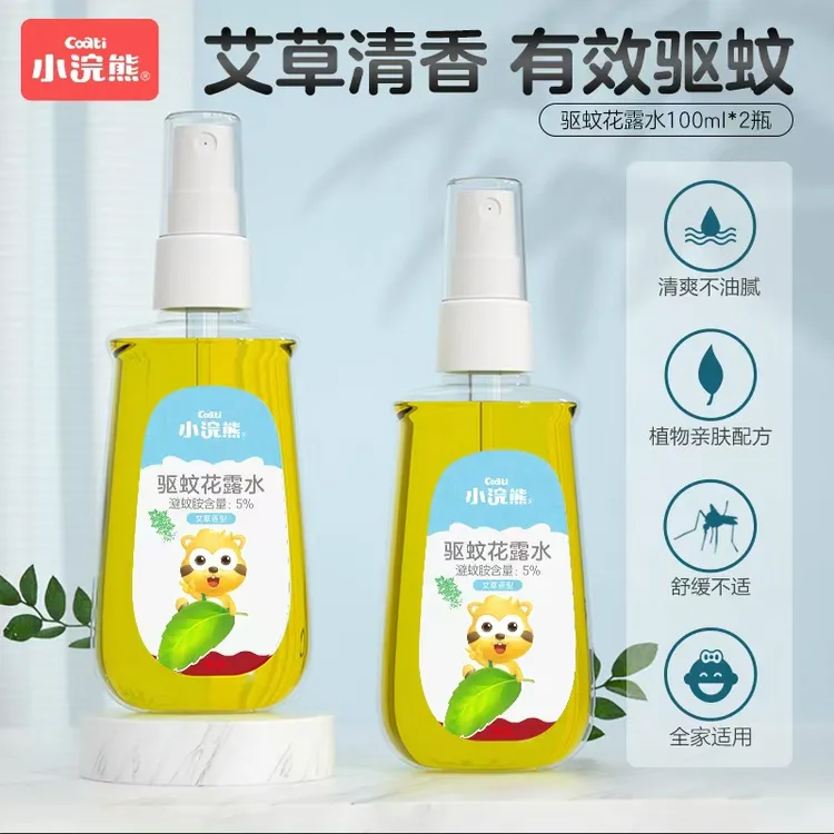 小浣熊夏季驱蚊防蚊花露水100ml*2瓶全家共用 G