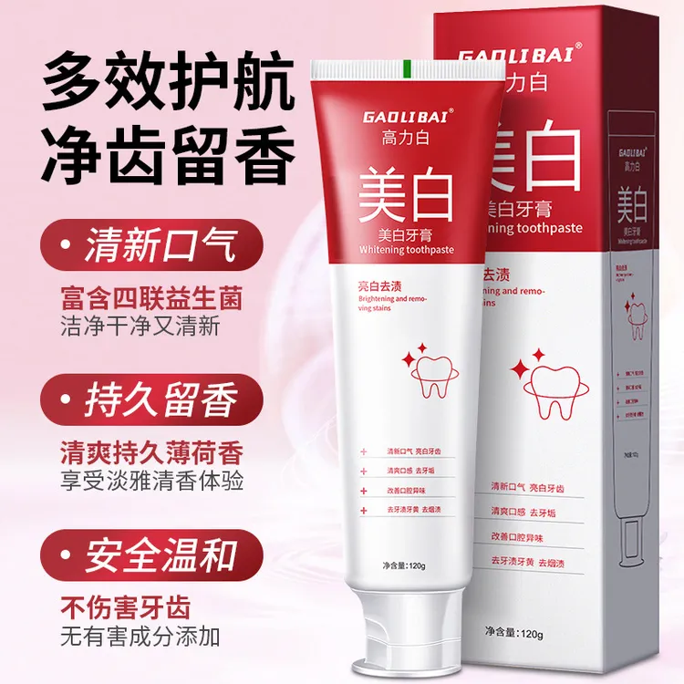 （拍一发六）高力白美白牙膏持久清新