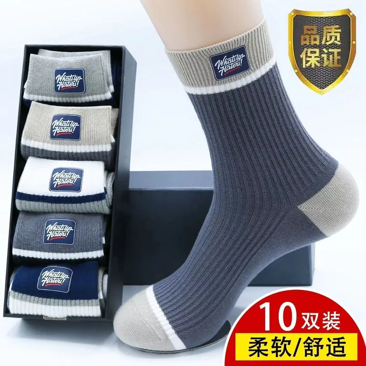 袜子男士中短筒运动潮袜吸汗透气袜秋款袜