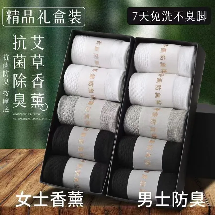 夏季袜子按摩底香薰袜透气吸汗短袜免洗薄款商务中筒礼盒装男士袜