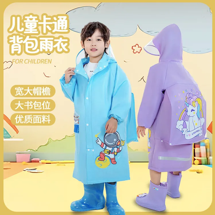 【品质升级加厚】小学生儿童EVA上学专用雨衣男女通用卡通带书包位