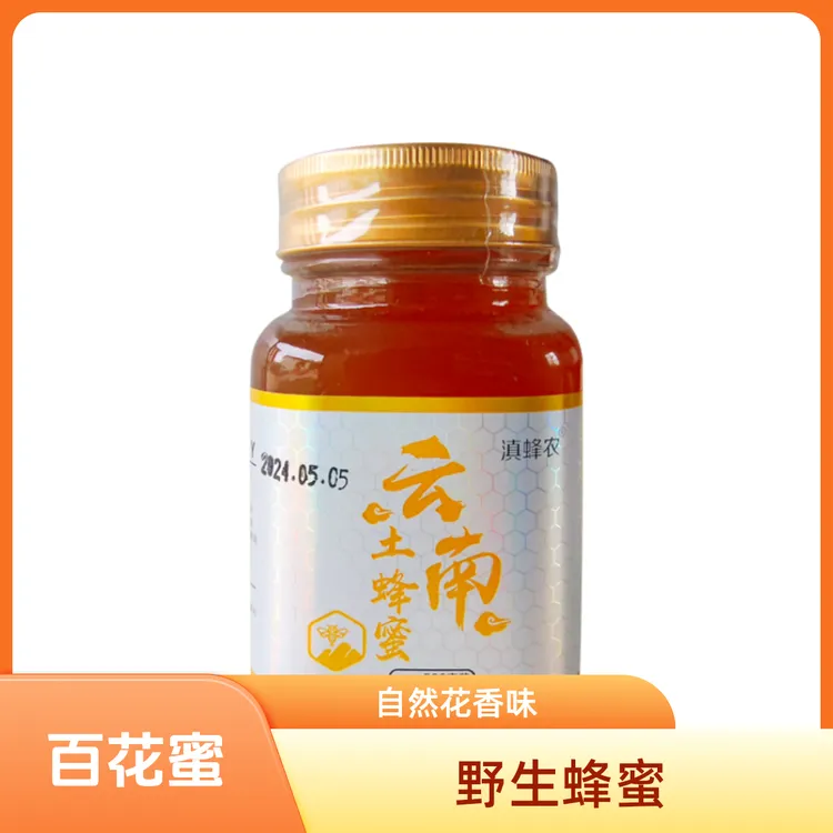 正宗云南蜂蜜土蜂蜜深山蜜源味道醇厚自热花香味成熟蜜