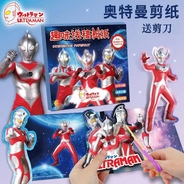 儿童印刷手工制作画迪士尼公主冰雪奇缘剪纸套装想象力卡纸奥特曼