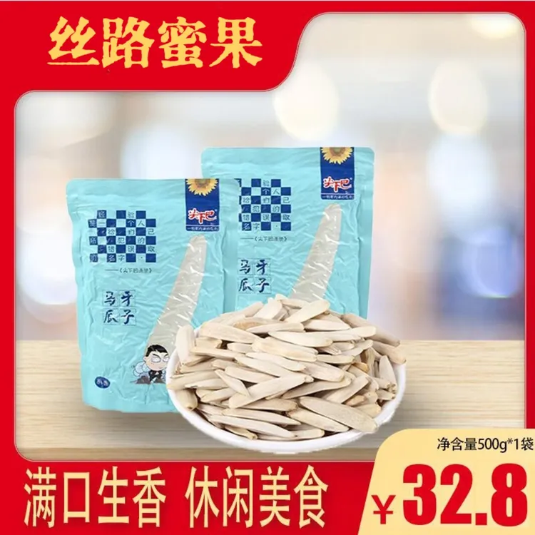 马牙新疆阿克苏尖下巴产品颗粒月牙白大长葵花籽零食瓜子特大牙签
