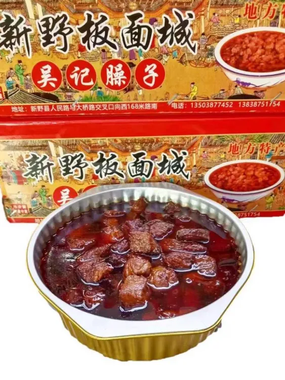 新野板面城吴记；羊肉--臊子2斤包邮火锅正宗