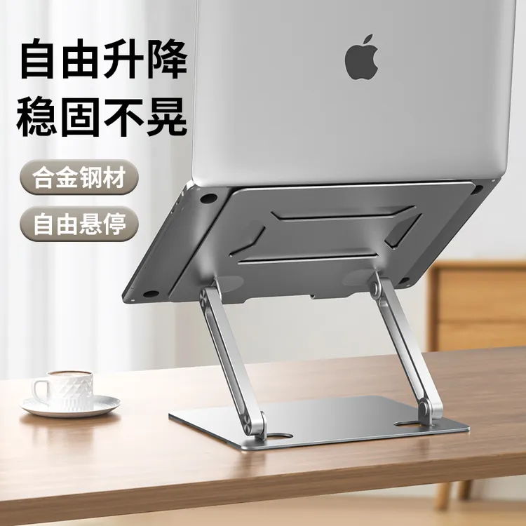 全金属折叠笔记本支架懒人办公游戏通用立式便携悬空散热电脑支架