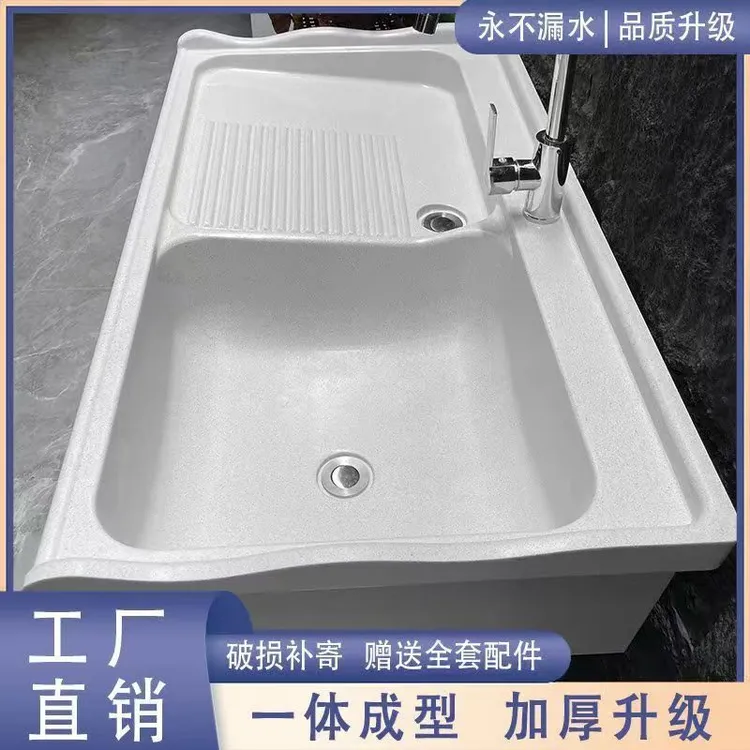 户外洗衣池一体台盆庭院用石英石洗衣池带搓板加厚加固阳台洗手池