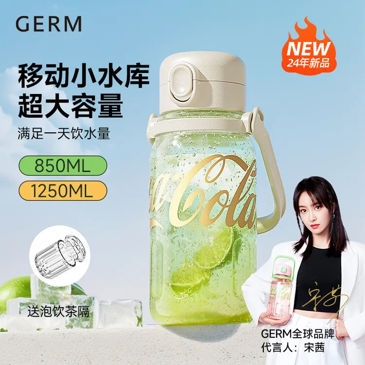 GERM可口可乐户外大容量夏季水杯高颜值带刻度吸管杯子直饮随行杯
