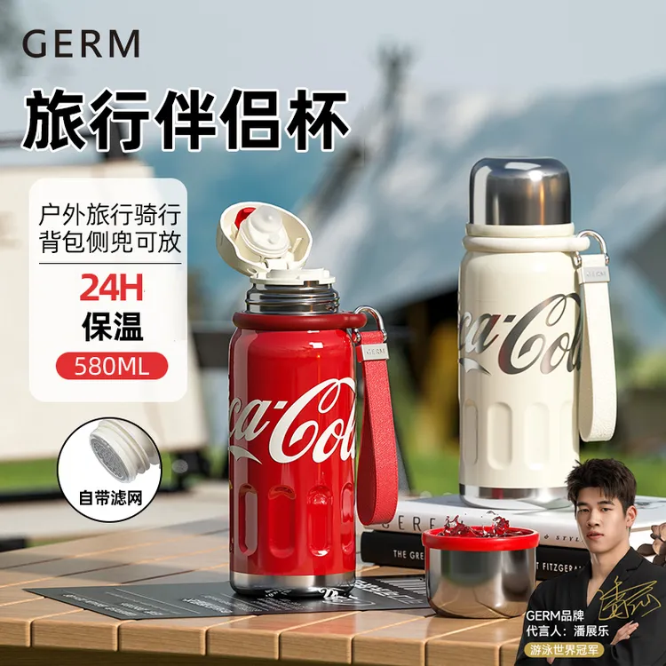 GERM可口可乐旅行水壶保温杯高颜值水杯家用户外运动车载骑行杯子